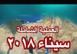 البيان الـ22 للقوات المسلحة عن العملية سيناء 2018