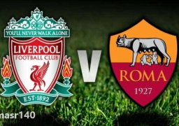 التشكيل المتوقع لفريقي روما وليفربول مساء اليوم،فى لقاء إياب نصف نهائى دورى أبطال أوروبا