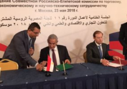 مصر وروسيا تتفقان على إزالة معوقات التبادل التجارى والاستثمارى بين البلدين
