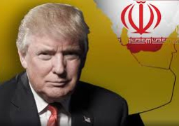 تأييد عربي وتحفظ أوروبي تجاه خطة أميركا لمواجهة طهران