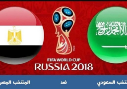 منتخب مصر يواحه نظيره السعودى اليوم في الجولة الأخيرة من مباريات المجموعة الأولى لكأس العالم.