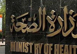الصحة: تقديم الخدمة الطبية لأكثر من 33 ألف مواطن بمستشفيات المؤسسة العلاجية خلال مايو الماضي
