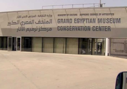 مؤتمر صحفى عالمى للإعلان عن التأهيل المسبق لإدارة المتحف المصرى الكبير