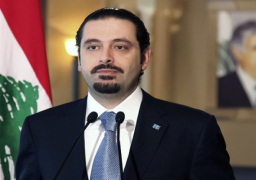 الحريري يؤكد أهمية الإسراع في تشكيل الحكومة اللبنانية وإجراء إصلاحات اقتصادية عاجلة