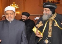 فضيلة الإمام الأكبر د/ أحمد الطيب، شيخ الأزهر الشريف، وقداسة البابا تواضروس الثاني، بابا الإسكندرية يعتمدان تشكيل مجلس أمناء بيت العائلة المصرية