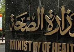 الصحة تعلن عن توفير ألبان الأطفال الخاصة بالمصابين بأمراض التمثيل الغذائى