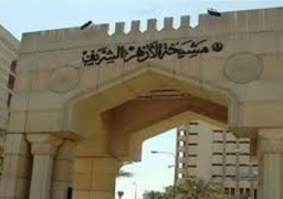 الإفتاء والأزهر يدينان قانون “الدولة القومية اليهودية”