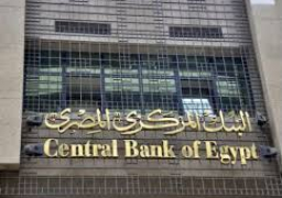 اليوم.. «المركزى» يطرح أذون خزانة جديدة بهذه القيمة