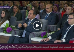 بالفيديو .. الرئيس السيسي : نجاح المنظومة الجديدة للتأمين الصحي سيكون نموذج مشرف للدولة المصرية