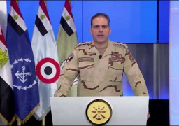 المتحدث العسكري: العملية الشاملة نجحت في تدمير البنية التحتية للإرهاب