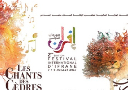 اليوم.. إنطلاق الدورة الثالثة لمهرجان “إفران”