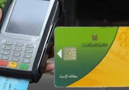 تعرف على ضوابط إضافة المواليد الجدد بالبطاقات التموينية اعتبارا من 1 أغسطس