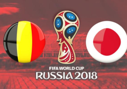 اليابان تسعى لتحقيق المفاجأة وخطف بطاقة الصعود من بلجيكا