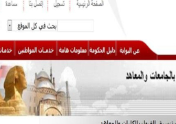 التعليم العالى تعلن ان غلق باب تسجيل الرغبات للمرحلة الاولي سيكون فى تمام الساعة 7 مساء الجمعة المقبل.