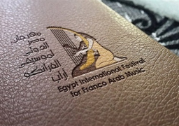 اليوم .. ختام مهرجان مصر الدولي لموسيقى الفرانكو بشرم الشيخ