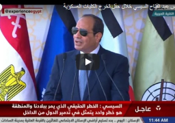 الرئيس السيسى: ثورة يوليو غيرت واقع الحياة على أرض مصر