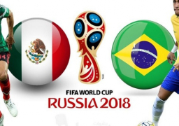 فى الرابعة عصرا ,البرازيل تواجه المكسيك، ضمن دور الـ 16 لمونديال روسيا 2018.