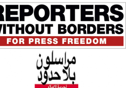 “مراسلون بلا حدود” تعرب عن قلقها من أوضاع الصحفيين بالهند