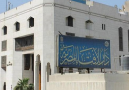 مرصد الإفتاء: مراجعات تنظيم القاعدة تؤكد فشل مشروعها المتطرف