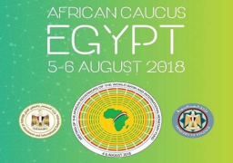 مصر تستضيف اليوم اجتماعات التجمع الأفريقى للبنك الدولى وصندوق النقد بشرم الشيخ