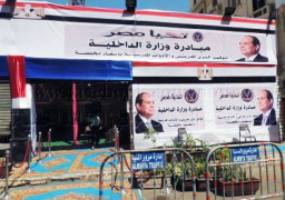 “الداخلية” تطلق مرحلة جديدة من مبادرة “كلنا واحد” السبت