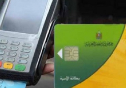 التموين: الدخول على موقع إدارة دعم مصر لتصحيح أخطاء البطاقات التموينية