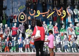 مد الأوكازيون الصيفي حتى 21 سبتمبر