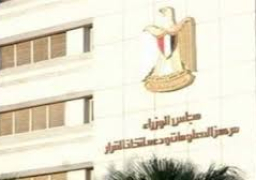 مركز المعلومات ودعم اتخاذ القرار بمجلس الوزراء ينفى ما أثير من أنباء تُفيد بإلغاء الحكومة منظومة نقاط الخبز