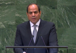 نص كلمة السيد الرئيس عبد الفتاح السيسي أمام الدورة 73 للجمعية العامة للأمم المتحدة