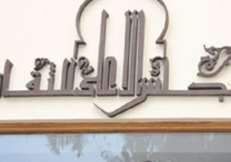 الأعلى للثقافة ناعياً جلال أمين: مفكر من الطراز الرفيع