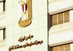 مجلس الوزراء ينفي ما تردد مؤخرا بشأن عدد من الموضوعات والشائعات