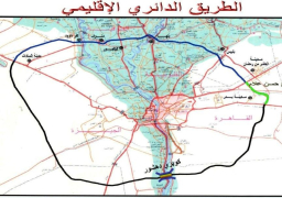 بالفيديو … ابعاد ومواصفات الطريق الدائرى الإقليمى