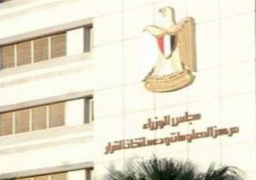 تفعيل غرفة العمليات بمركز معلومات الوزراء لمتابعة الأحوال الجوية