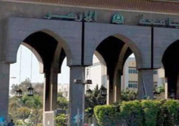 مؤتمر صحفى اليوم لرئيس جامعة الأزهر لاعلان نتيجة تنسيق الكليات
