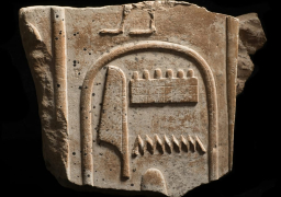 مصر تتسلم من لندن قطعة أثرية مسروقة من الكرنك