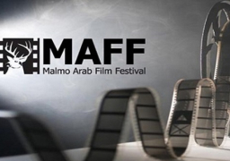 مهرجان مالمو للسينما العربية يفتتح فعالياته بـ «طلق صناعى»