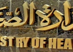 “الصحة” تدعو المواطنين للتجاوب مع الحملة القومية لمكافحة فيروس سي