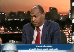 يوسف عبده: متفائل بتعيين رئيس جديد لجهاز حماية المستهلك