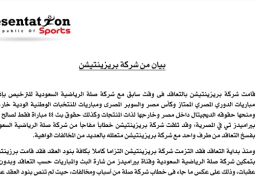 بريزنتيشن: صلة السعودية فسخت تعاقدها معنا..وسنقاضيها