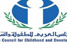 إنطلاق فعاليات الدورة الخامسة لمنتدى المجتمع المدنى العربى للطفولة