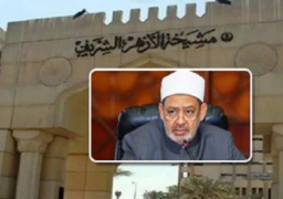 الأزهر يهنئ السيسي والقوات المسلحة بذكرى انتصارات أكتوبر