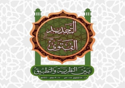 انطلاق المؤتمر العالمى لتجديد الفتوى اليوم بحضور وزراء 73 دولة تحت رعاية الرئيس السيسى