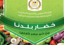 التموين : استمرار طرح البطاطس والطماطم فى الميادين العامة بأسعار مخفضة