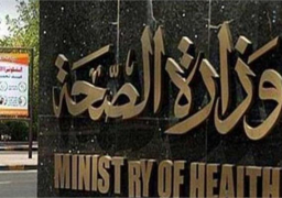 اليوم.. “الصحة” تبدأ تنفيذ أكبر مسح طبى للكشف عن “فيروس سى والسكر والضغط”