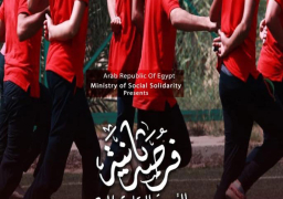 فيلم التضامن “فرصة تانية” بالمسابقة الرسمية لمهرجان الخرطوم