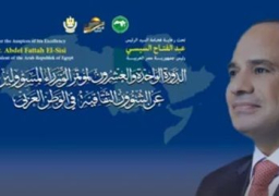 برعاية السيسي .. مصر تستضيف أعمال الدورة الـ21 لمؤتمر وزراء الثقافة العرب