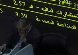 ارتفاع جماعى لمؤشرات البورصة بمستهل تعاملات جلسة اليوم