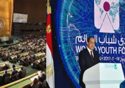 غلق باب التسجيل بمنتدى شباب العالم 2018 بمشاركة 5 آلاف شاب وفتاة
