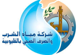 قطع المياه عن 18 منطقة بشبرا الخيمة 12 ساعة اليوم