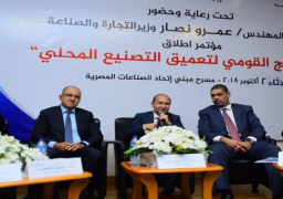 وزير التجارة والصناعة يطلق البرنامج القومي لتعميق التصنيع المحلي